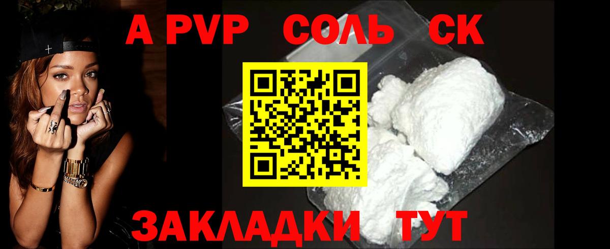Альфа ПВП СК  APVP мука  Alfa_PVP СК КРИС  Вход с VPN  Борисоглебск 