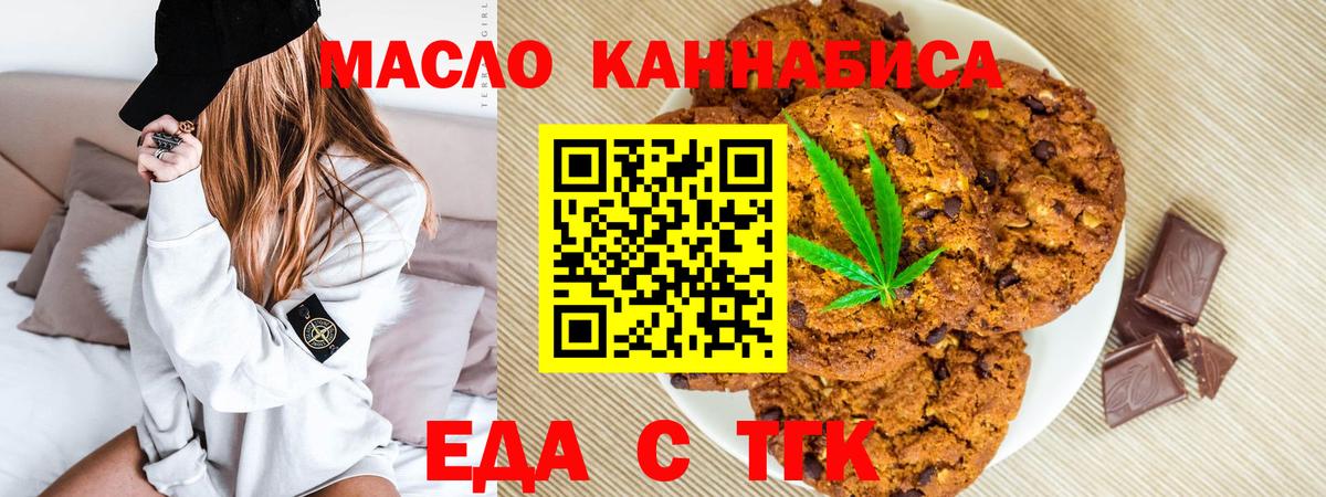 Еда ТГК марихуана  Вход с VPN  Борисоглебск 