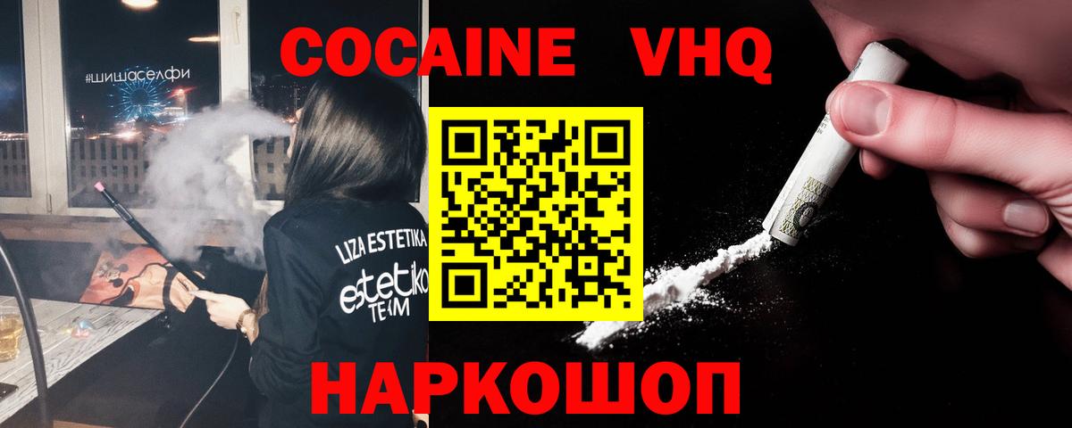 COCAIN Колумбийский  COCAIN Боливия  Борисоглебск  Вход с VPN 