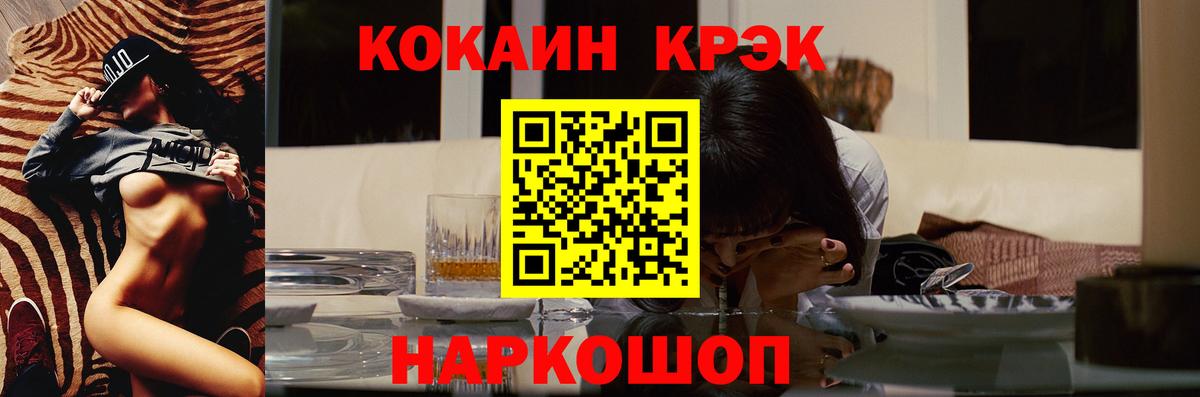 Cocaine Эквадор Борисоглебск
