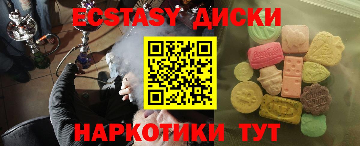 ЭКСТАЗИ MDMA Борисоглебск