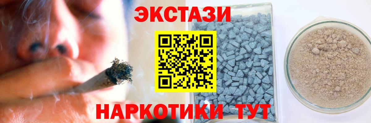 ЭКСТАЗИ mix  Вход с VPN  Экстази  ЭКСТАЗИ Дубай  Борисоглебск 