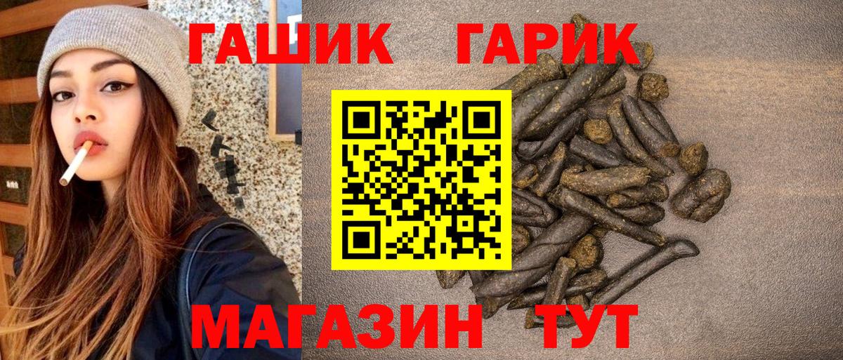 ГАШИШ Premium Борисоглебск
