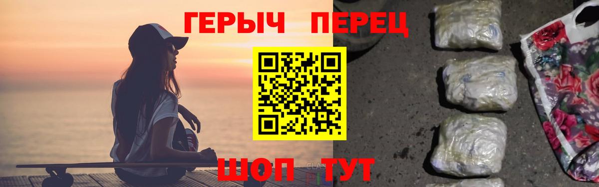 ГЕРОИН Афган  Вход с VPN  Борисоглебск 