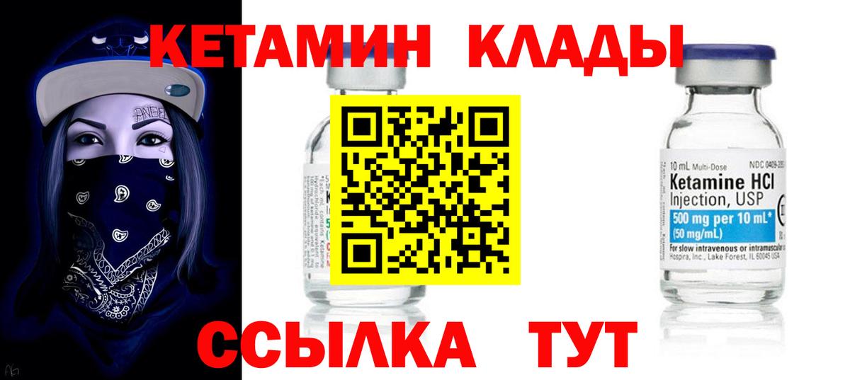 Кетамин ketamine Борисоглебск
