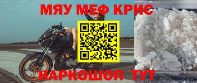 крисы Ярцево