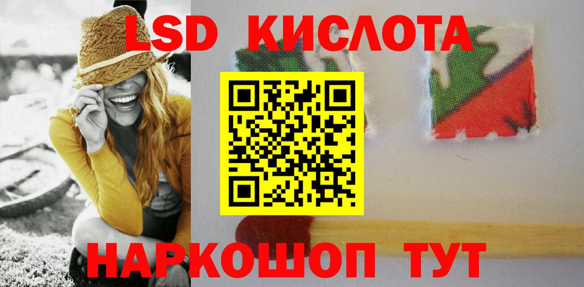 ЛСД экстази кислота Борисоглебск