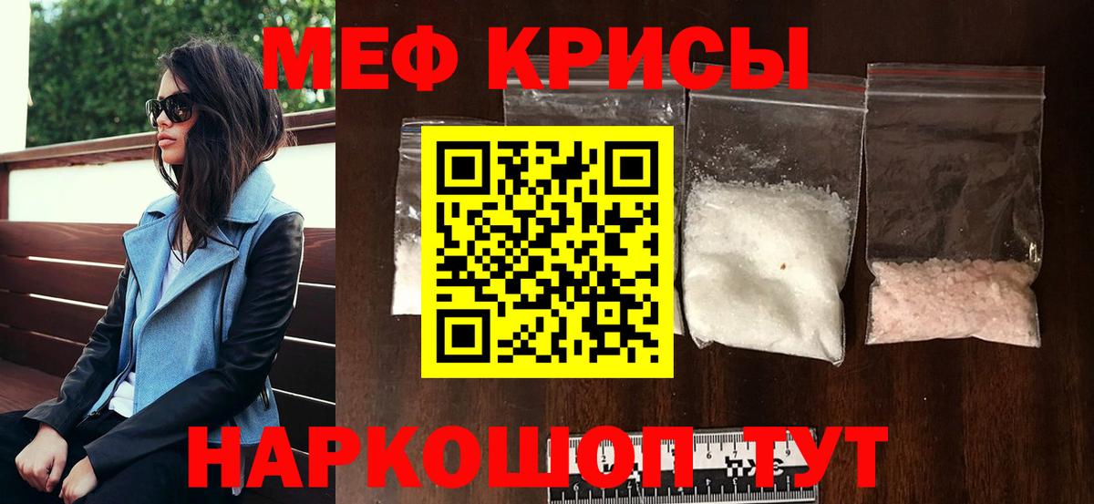 где продают наркотики  Мефедрон кристаллы  Вход с VPN  МЯУ-МЯУ 4 MMC  Борисоглебск 