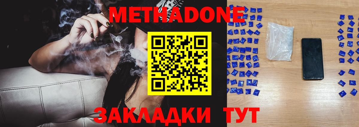 Метадон VHQ  mega зеркало  Метадон кристалл  Борисоглебск  Вход с VPN 