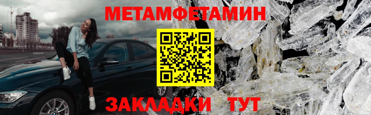 Метамфетамин мет Борисоглебск