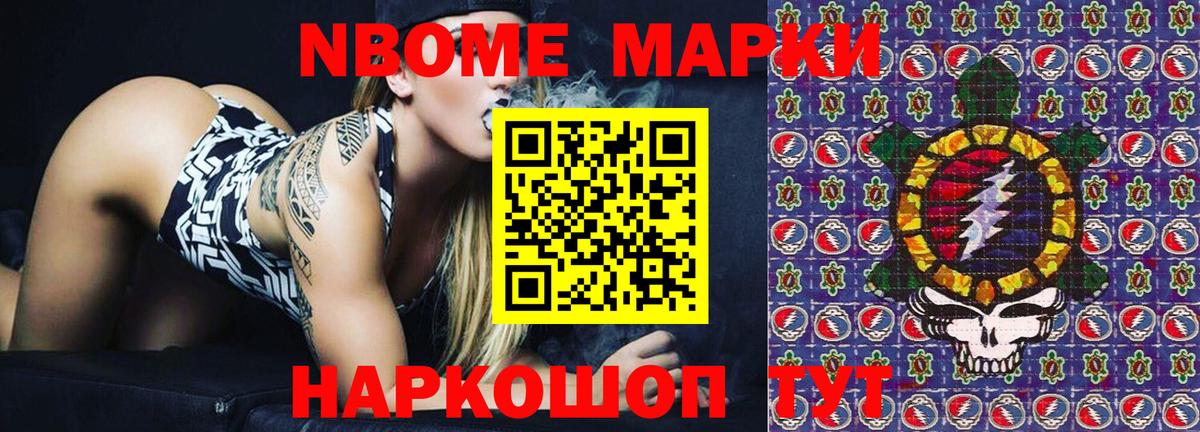 Марки N-bome 1,8мг  Вход с VPN  Борисоглебск 