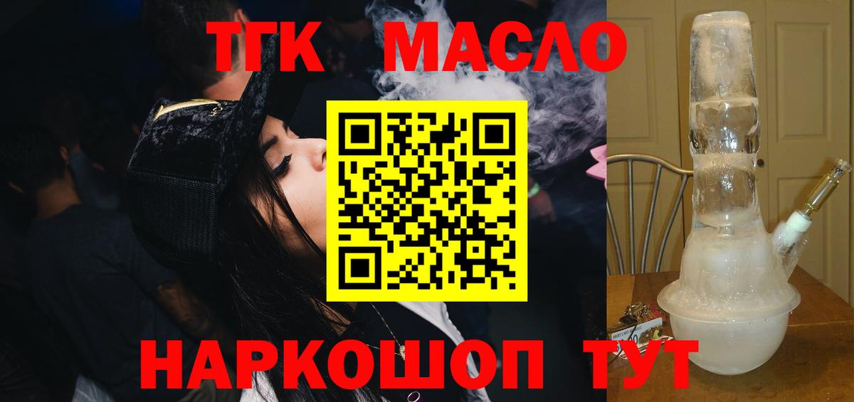 ТГК концентрат Борисоглебск