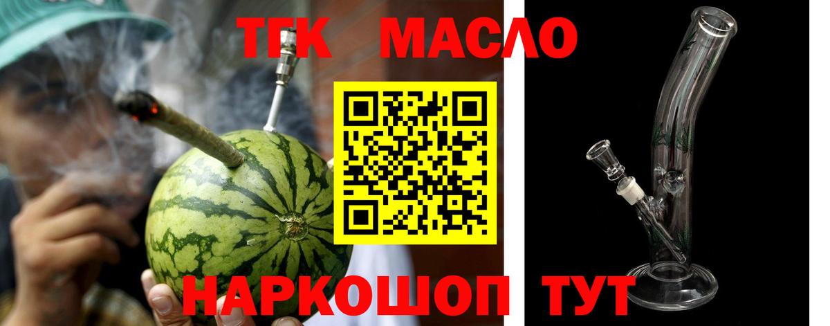 хочу   ТГК гашишное масло  Вход с VPN  Борисоглебск 