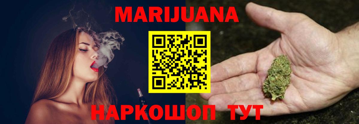 Бошки Шишки марихуана Борисоглебск